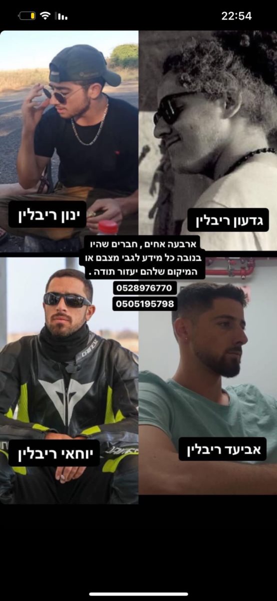 ההודעה שהתפרסמה לפני מספר ימים. קרדיט - תוכן גולשים (ע''פ סעיף 27א')