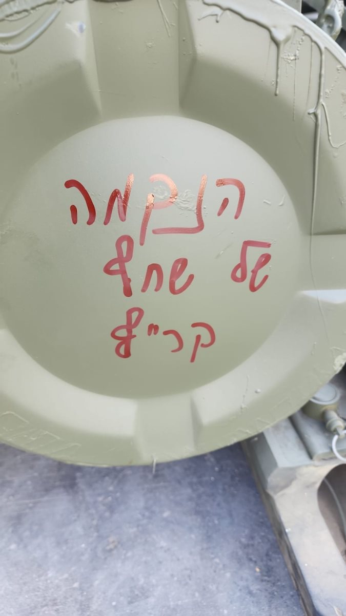 לזכרו