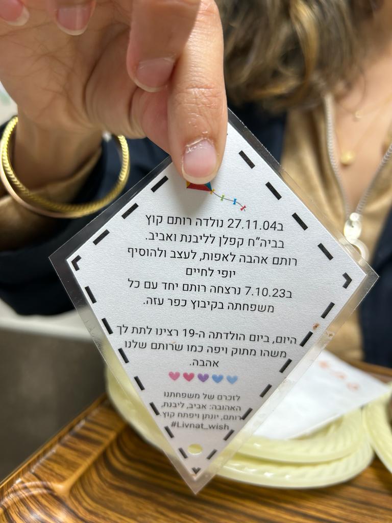 דוברות ביה"ח קפלן