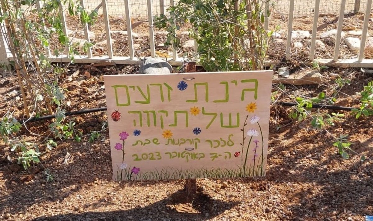 באדיבות תיכון "שיטים דרכא", הערבה התיכונה   