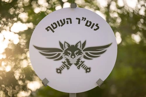 קרדיט: דו"צ