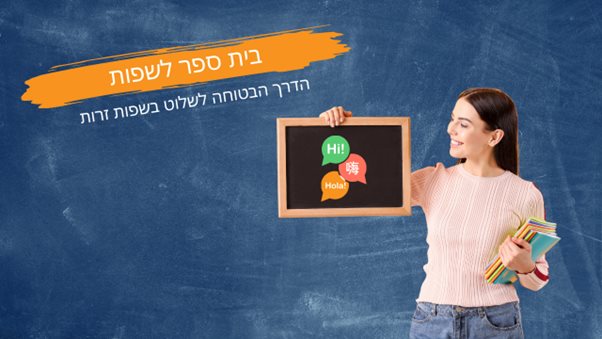 שפות