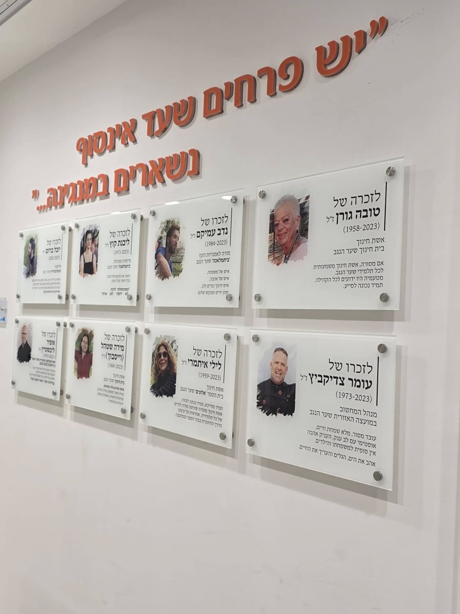 דוברות משרד החינוך