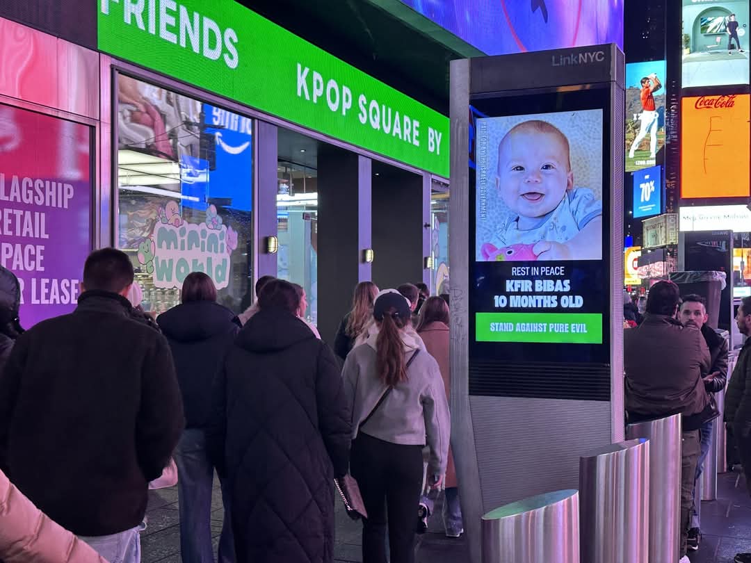 מערך ההסברה הלאומי