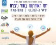 יום האוקינוס הפנינג בחוף ניצנים