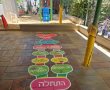 תכנית 'שביל הגישור' בגני יואב