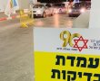  טסטים רק למי שיציג תו ירוק או בדיקת קורונה שלילית