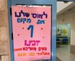 אוסנת מוריץ מנהלת בית ספר ניצני הנגב, בית קמה נבחרה כאחת מתוך 15 מנהיגי חינוך מובילים ומנהיגות פורצת דרך במחוז דרום