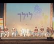 טקס בר המצווה של כיתת לילך מקיבוץ בארי, לזכרם של ליאל וינאי חצרוני ז"ל שנרצחו ב7 באוקטובר