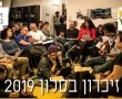 זיכרון בסלון -בואו לשמוע את סיפוריהם של ניצולי השואה