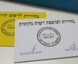 אחוזי ההצבעה במועצות האזוריות בדרום 