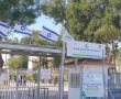 לראשונה: בית ספר היברידי לתלמידי אמית באר טוביה