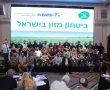 חקלאים מהדרום והעוטף ברשימת הצעירים המבטיחים של ועידת ישראל לחקלאות 2024