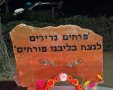 אנדרטה במבטחים תנועת המושבים 