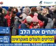 המועצה האזורית באר טוביה קוראת לתושבים לתרום ציוד עבור אוכלוסיית פליטי אוקריאנה 