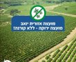 מועצה אזורית יואב: מועצה ירוקה ללא קורונה