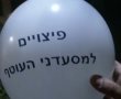 אושרו הפיצויים למסעדות ואולמי אירועים בעוטף עזה