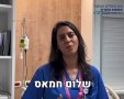 צילום: בית החולים אסותא