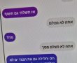 תושב ניר ח"ן נעצר: ארב לקטינות ברשתות החברתיות וביצע בהן עבירות מין